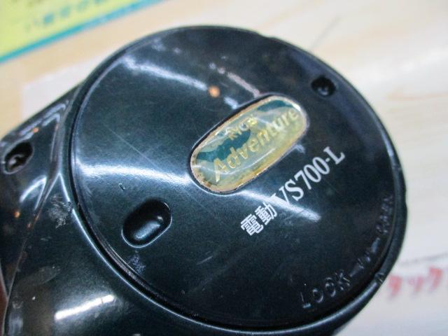 アドベンチャー電動VS700-L