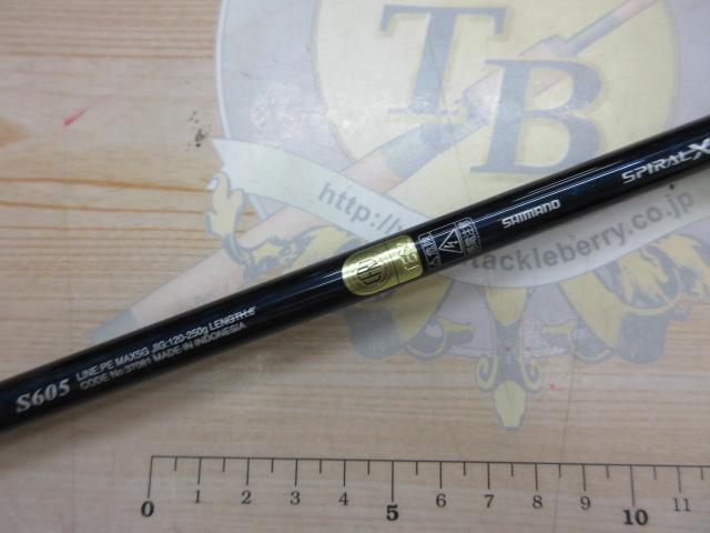 16オシアジガー S605