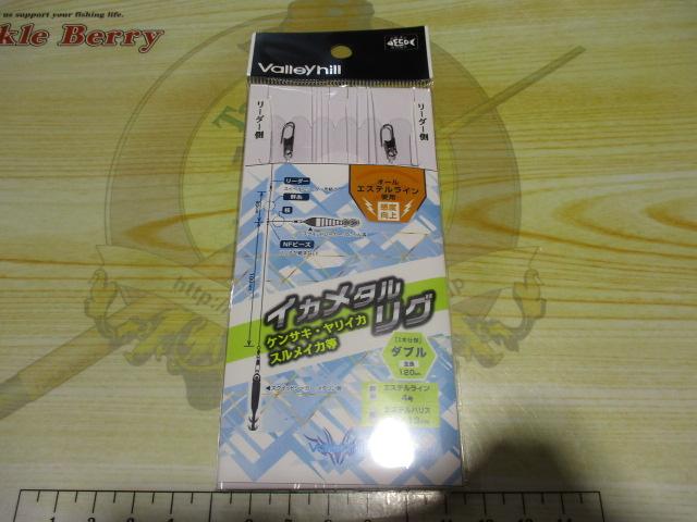 イカメタルリグダブルオールエステル4号