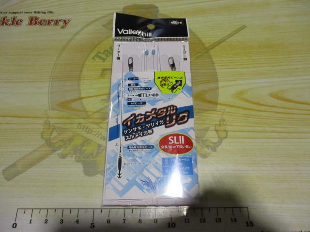 イカメタルリグSLⅡ