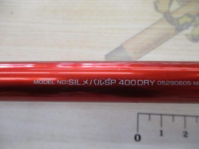 SILメバルSP 400ドライ