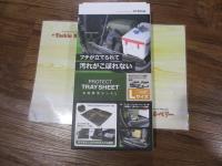U-A9立体トランクシートL