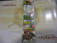 投げ釣り+αフグの歯対策2本鈎3セット6-1