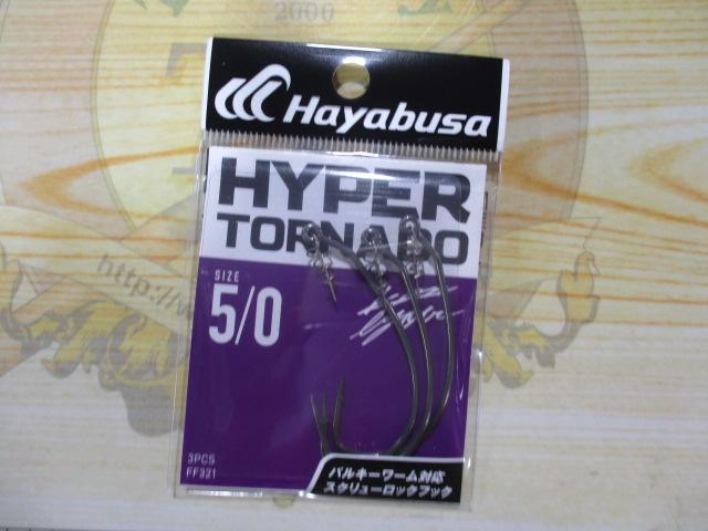 ハイパートルネードⅡ#5/0