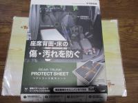 U-A7リアトランクシート