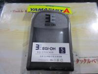 エギ王エギストッカーW/S/G