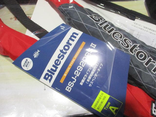 特価BSJ-2920RSⅡソバー