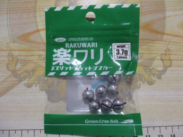楽ワリスプリットショットシンカー3.7g