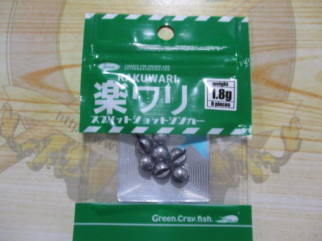 楽ワリスプリットショットシンカー1.8g