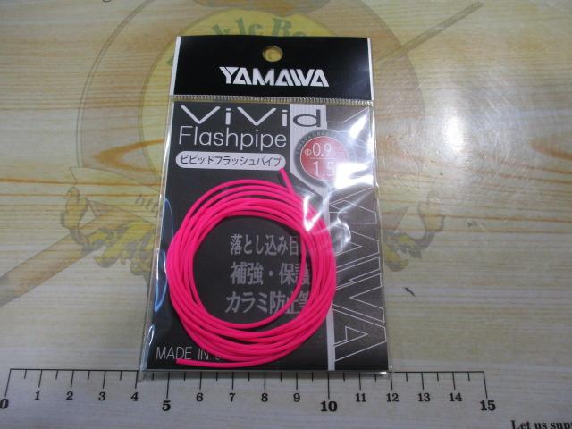 ビビッドフラッシュパイプ0.9mmピンク