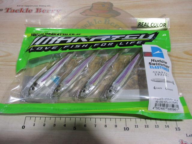 ハドルスイマーエラストマー4"#S-243リアルイマエワカサギ