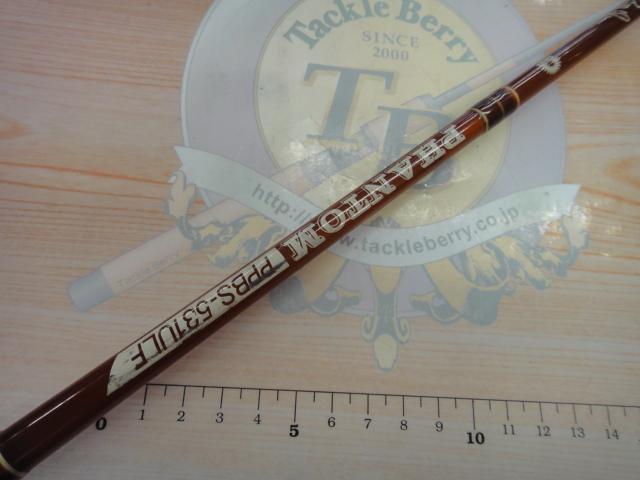 ファントム PPBS-531ULF