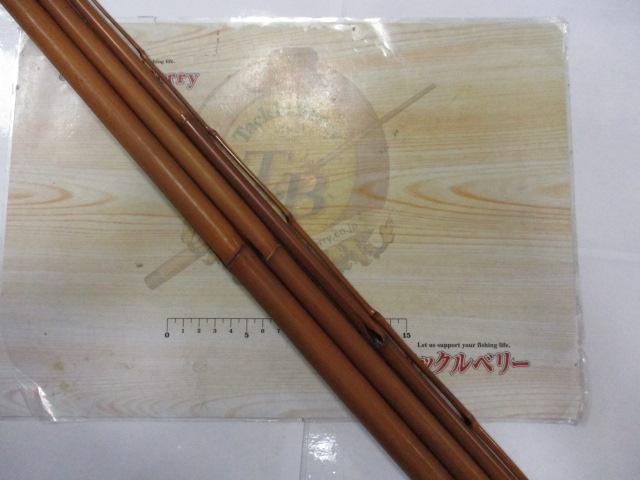 和竿