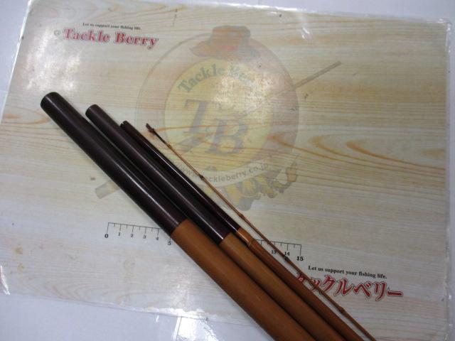 和竿