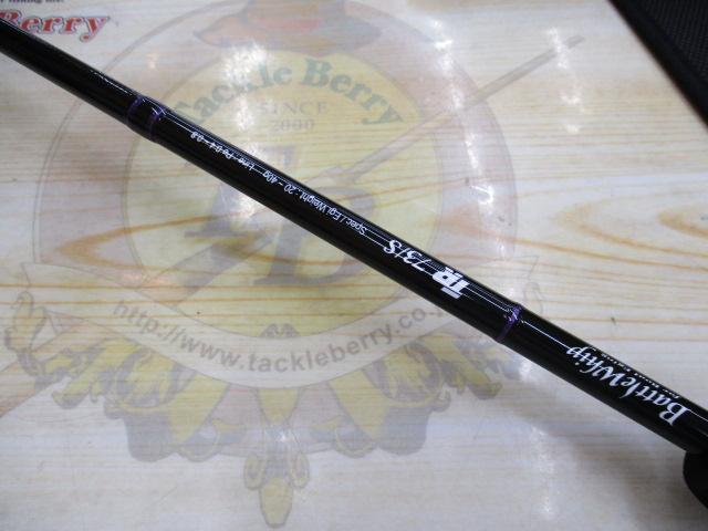 バトルウィップTR 73/S