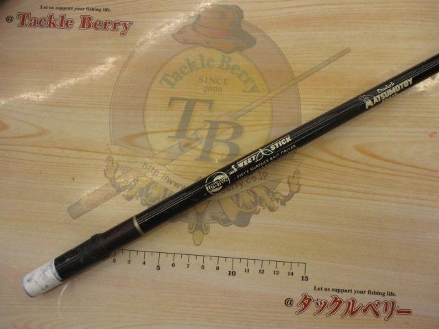 マツモトーイスウィートスティック