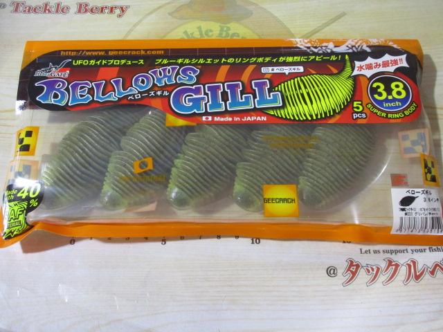 ベローズギル3.8"#220グリパン/チャート