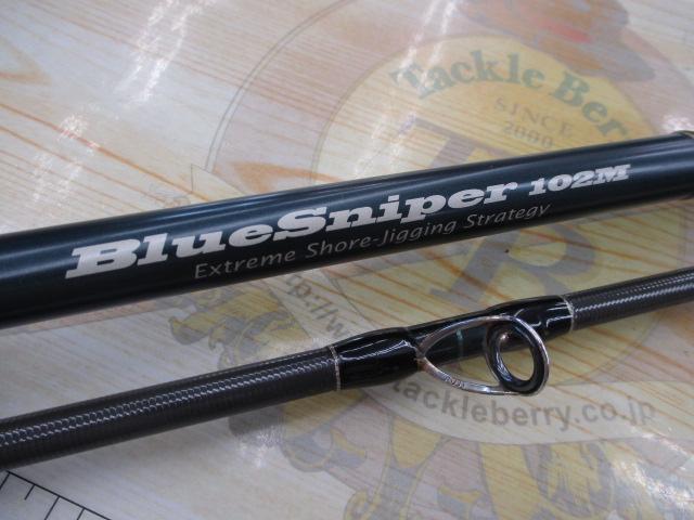 ヤマガブランクス ブルースナイパー102M中古 ブルースナイパー 102M｜＠ベリーネット 日本最大新品中古釣具