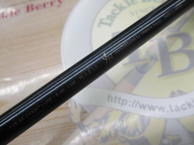 ヤマガブランクス 88チェイン