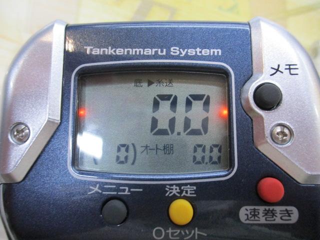 07電動丸 3000ビーストマスター