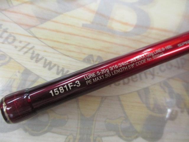 18ワールドシャウラ S 1581F-3｜＠ベリーネット 日本最大新品