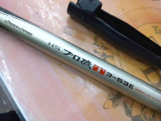 HSプロ磯T 4-53E｜＠ベリーネット 日本最大新品中古釣具WEBショップ