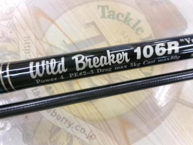 ワイルドブレーカー 106R ロックショアスペシャル