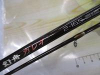 11幻舟カレイ 2-165