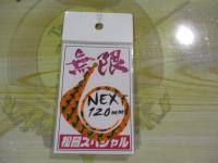 ネクスト無限120mmゼブラオレンジゴールドラメ