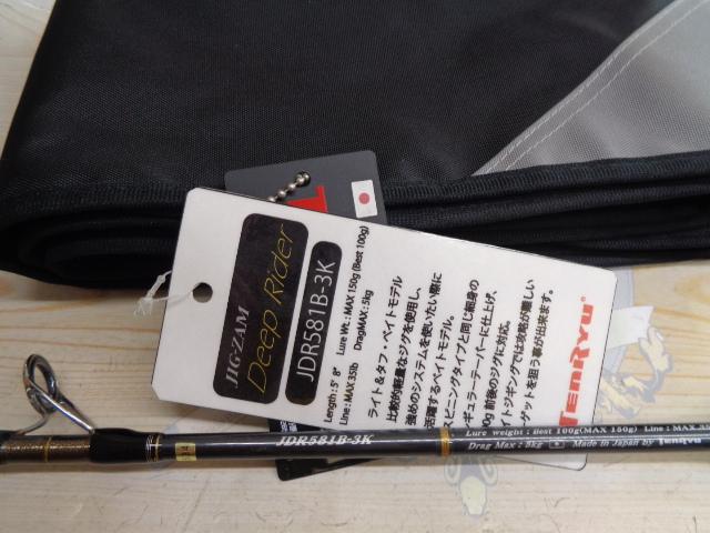 ジグザム ディープライダー JDR581B-3K