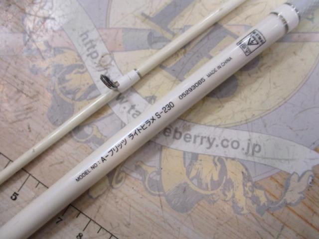 Aブリッツ ライトヒラメ S-230