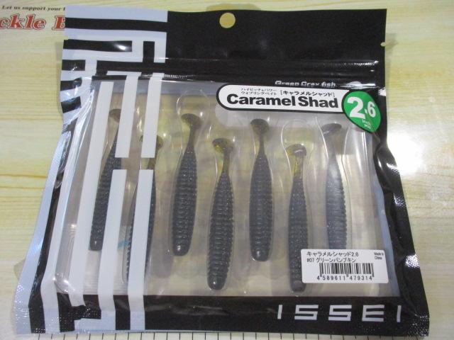 キャラメルシャッド2.6"#07グリーンパンプキン