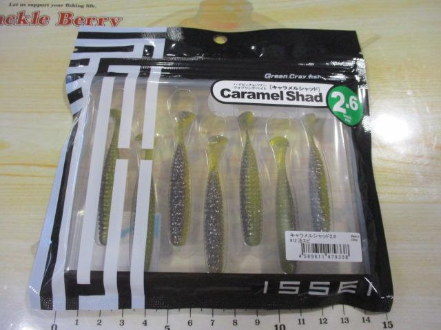 キャラメルシャッド2.6"#12活エビ
