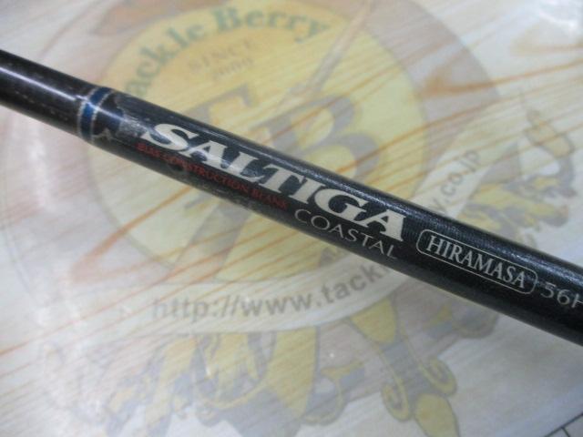 ソルティガコースタル SG ヒラマサ 56HS