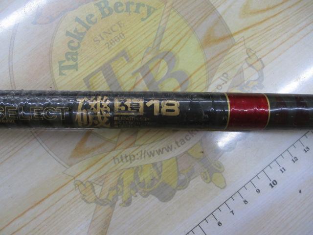 ハイパワーX磯 3号18｜＠ベリーネット 日本最大新品中古釣具WEB