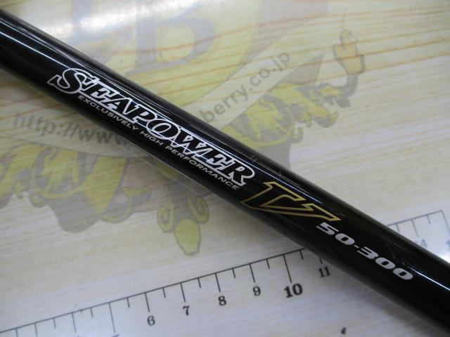 シーパワーV 50-300