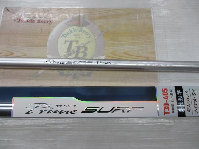 ダイワ プライムサーフ 排する T30-405 2セット