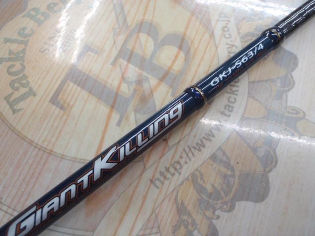 ジャイアントキリング GKJ-S63/4｜＠ベリーネット 日本最大新品