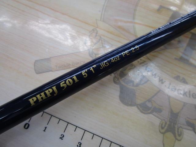 ハイピッチジャーカー PHPJ501 4oz ポセイドン エバーグリーン