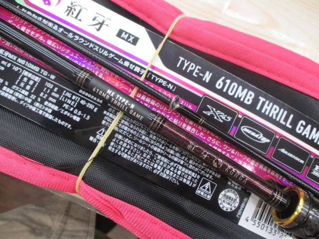 紅牙MX N610MB TG・W