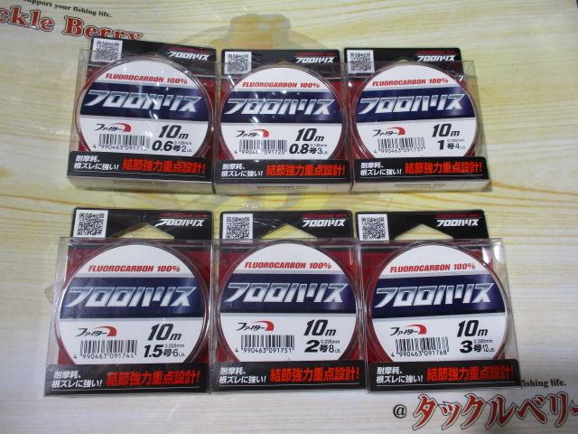 特価フロロハリス10M（旧品）