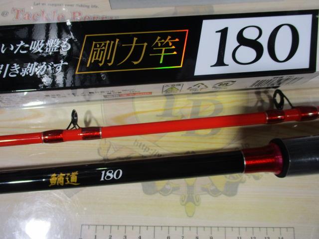 特価鮹道180｜＠ベリーネット 日本最大新品中古釣具WEBショップ