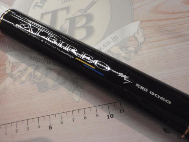 アルビレオ MT荒瀬抜90SG｜＠ベリーネット 日本最大新品中古釣具