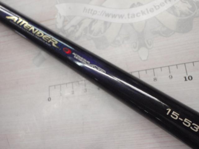 がま磯アテンダー 15-53(IMガイド)