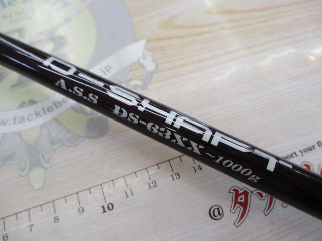 Dシャフト A.S.S DS-63XX
