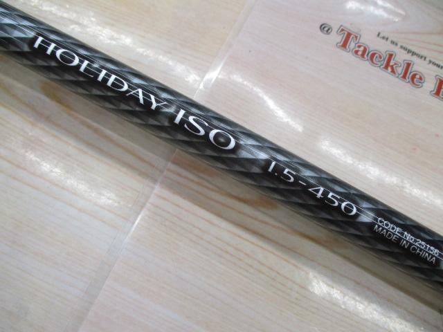 17ホリデー磯 1.5号450