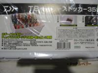 タックルボックスTBインナーストッカー20Sホワイト