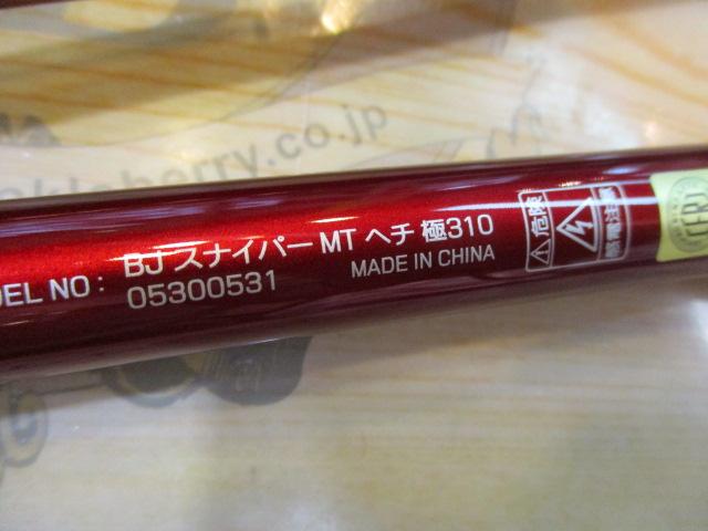 ブラックジャックスナイパーメタルチューンヘチ 極310｜＠ベリーネット
