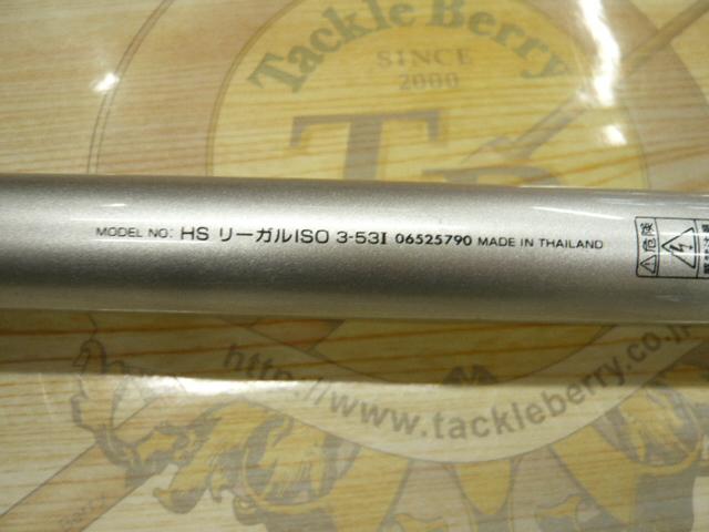 HSリーガルISO 3-53I