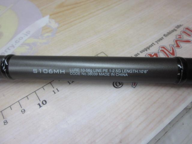 18ディアルーナ S106MH｜＠ベリーネット 日本最大新品中古釣具